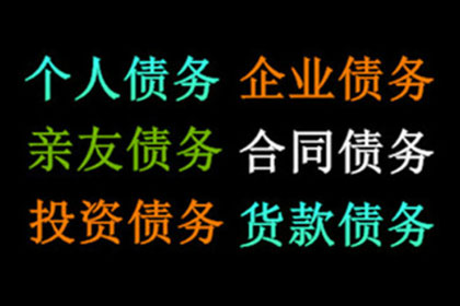 无力偿还债务的处理方法