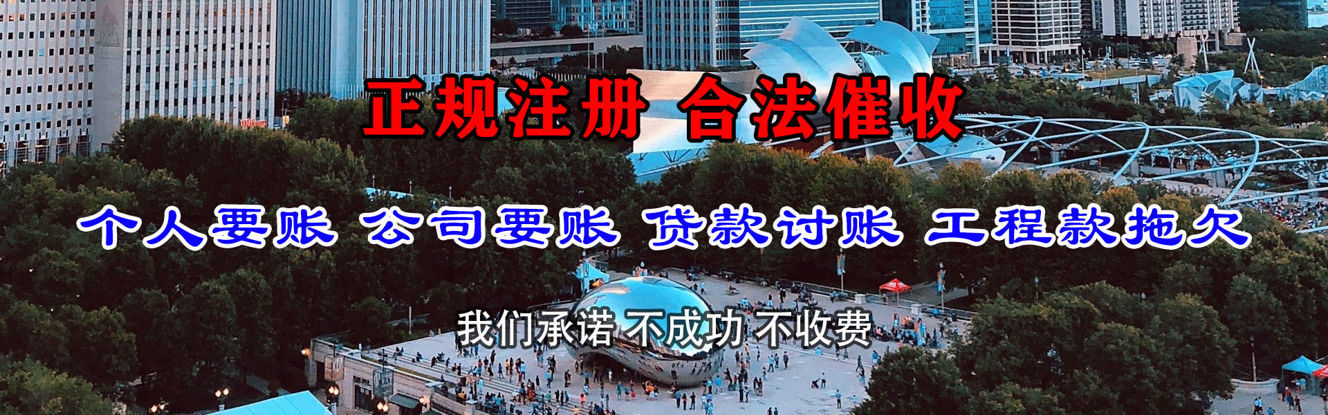 荣昌收债公司