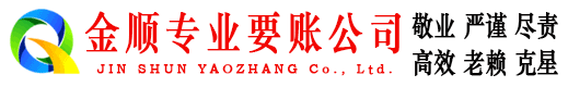 荣昌讨账公司